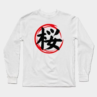 Sakura Kanji (桜) Japanese Enso Circle | Cherry Tree Cherry Blossom in Japanese (Black) Long Sleeve T-Shirt